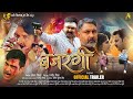 Bhojpuri Bajrangi Full Movie Releasing Worldwide 5thDec AashiFilmsBhojpuri PawanSingh बजरं�