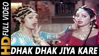 Dhak Dhak Jiya Kare | Asha Bhosle, Usha Mangeshkar | Joshilaay 1989 Songs | Sridevi, Meenakshi