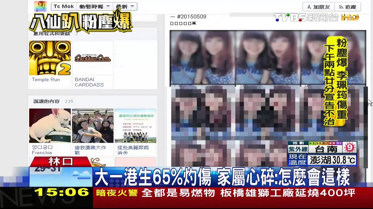 大一港生65%灼傷 家屬心碎:怎麼會這樣