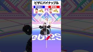 らでんに答えを合わせろ!ピザにパイナップル許せる?許せない? #ReGLOSS #儒烏風亭らでん #Vtuber #shorts