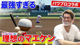[分享] 前田健太拜訪實況野球開發團隊