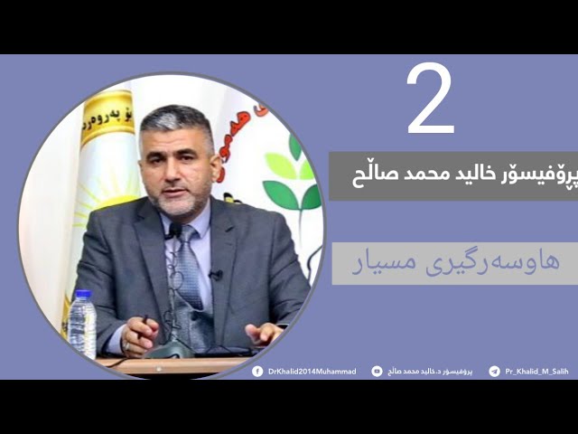 3/هاوسەرگیری مسیار