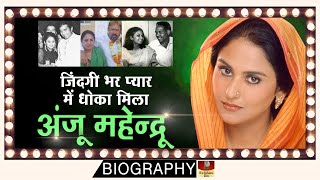 Anju Mahendru - Biography In Hindi | राजेश खन्ना की पहली प्रेमिका की दर्दभरी कहानी | Unknown Life HD video