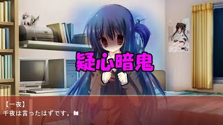 【NOeSIS02】疑心暗鬼 part8【ゲーム実況】