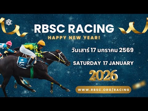 Thailand Horse Racing ไทยแลนด์ฮอร์สเรสซิ่ง | Saturday January 17th 2026