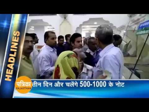 Rajasthan patrika: Desh duniya top news @ 11:30 AM 12/11/2016