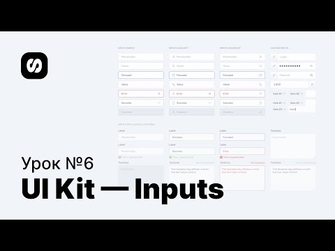 Курс по UI UX дизайну урок 1 основы Figma