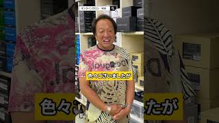 鈴木みのると腕比べ!?【村田基】 #釣り #村田基 #fishing