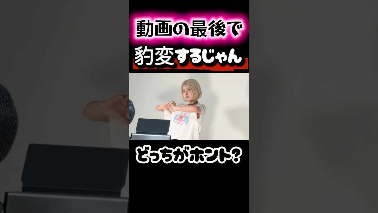 【英語の先生】一瞬勘違いしちゃったじゃん。。。