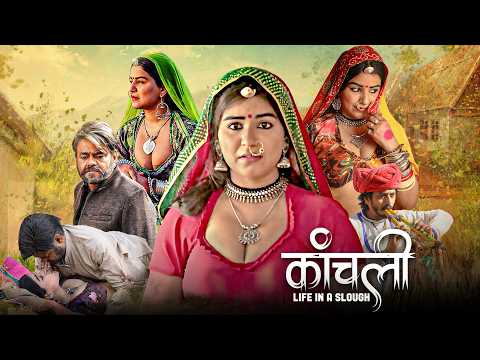 बॉलीवुड की अनदेखी हॉट मूवी | Sanjay Mishra, Shikha Malhotra | 4K Hindi Full Movie