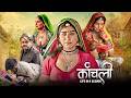 बॉलीवुड की अनदेखी हॉट मूवी Sanjay Mishra Shikha Malhotra