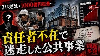 Download lagu 7年遅延・1000億円超過…この契約ヤバすぎる ― Elbphilharmonie の真実(後編) mp3
