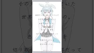 15歳が〘花束の行方/叶 様〙歌ってみた #shorts