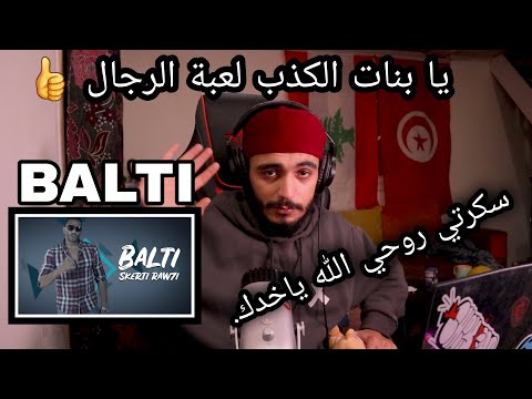 Balti - Skerti Raw7i (REACTIONS)