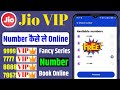 Vip Number Kaise Le Jio Ka Jio Choice Number Kaise Le How To Buy Jio Vip Number Fancy Number