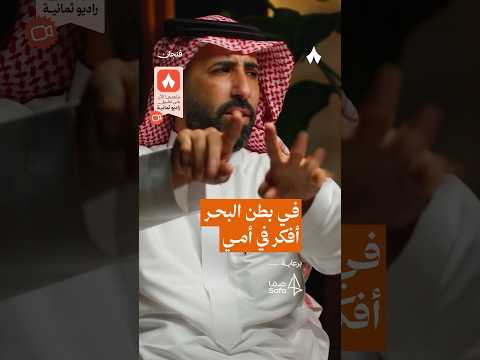 إذاعة ثمانية