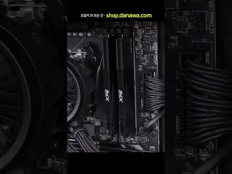 조립PC의 모든 것, 샵다나와 shop.danawa.com