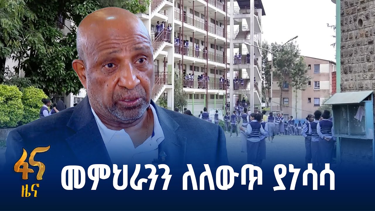 “ስልጠናው ክፍተታችንን በደንብ አሳይቶናል”
