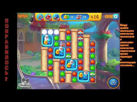 Fishdom level 9386, 9387, 9388, 9389, 9390 / Фишдом уровень 9386, 9387, 9388, 9389, 9390