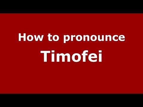 How to pronounce Timofei