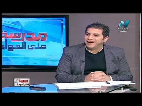 لغة عربية الأول الاعدادى 2019 (ترم 2) الحلقة 5 - نحو: الفعل اللازم والفعل المتعدى