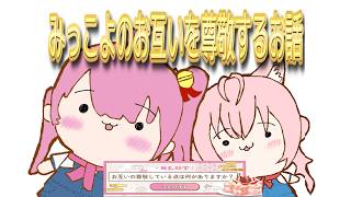 【切り抜き】みっこよのお互いを尊敬するところのお話【さくらみこ/博衣こより】【切り抜き動画】