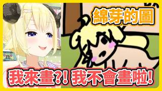 綿芽(9)想跟羽衣(9)一起新衣裝 但是羽衣(16)太忙了..【角巻わため】【角卷綿芽】【hololive中文】【Vtuber精華】