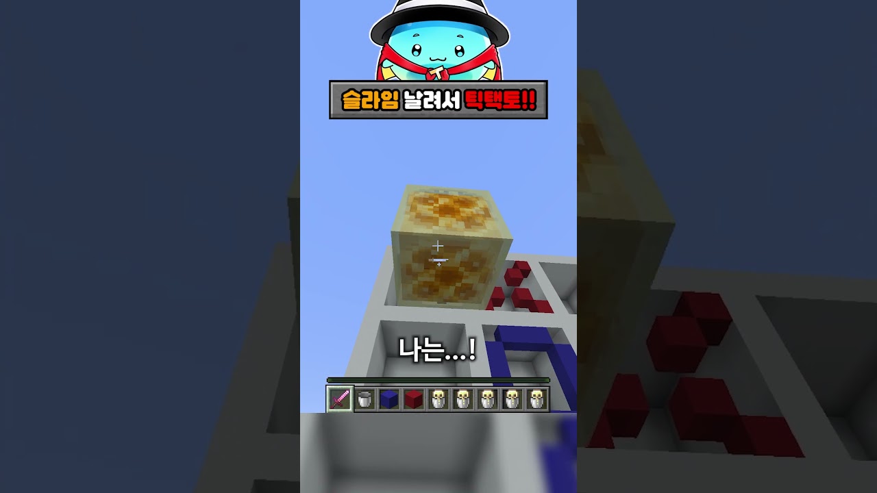 마인크래프트로 즐기는 틱택토
