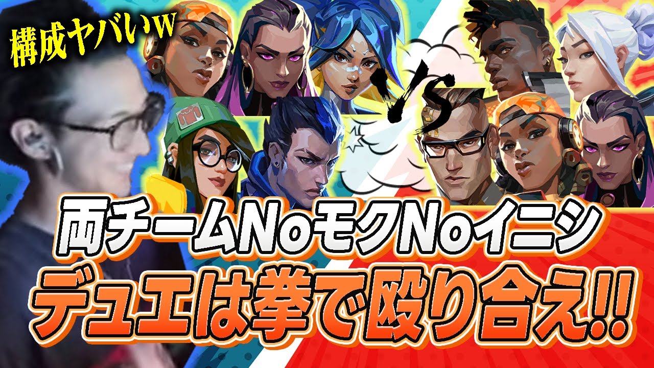 【カオス】ほぼデュエリストしかおらんトンデモ試合で可愛いレイナと33キル繰り出すFisker【VALORANT】