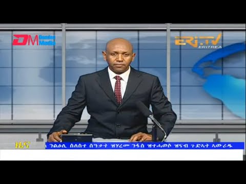Evening News in Tigrinya for August 4, 2022 - ERi-TV, Eritrea