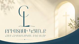 Կիրակնօրյա Պաշտամունք - Հունիսի 14-ը 2026-թ