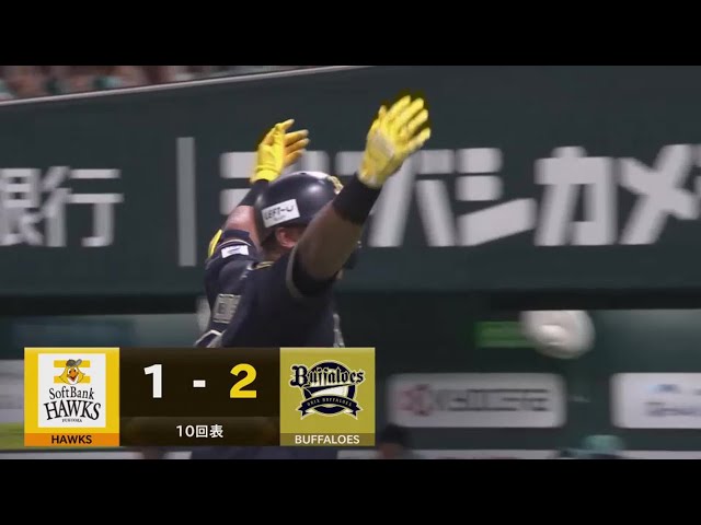 【10回表】均衡を破る一発!! バファローズ・セデーニョ レフトへのホームランで勝ち越し!!  2023年7月16日 福岡ソフトバンクホークス 対 オリックス・バファローズ