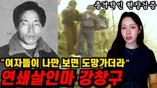 Download lagu 야산에 숨어 부녀자만 노린다..!! mp3