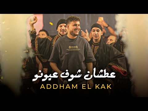 Adham Al Kak ادهم القاق and HBH_PRODUCTION