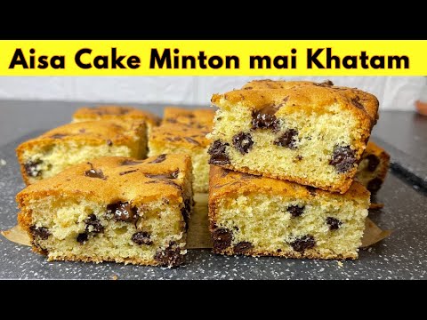 Aisa Cake Minton mai Khatam Hogya | Chocolate Chip Cake Recipe Very Tasty @Humainthekitchen