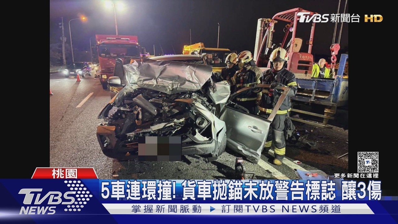 國1楊梅段貨車拋錨5車連撞　駕駛腿卡破碎車體「變形骨折」
