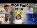 New Ethiopian Cover Music Collection(non stop) 2022 - የኢትዮጵያ ምርጥ ምርጥ ከቨር ሙዚቃዎች 