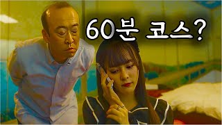 Download lagu 일본의 밑바닥 성문화를 적나라하게 까발린 드라마 ㅎㄷㄷ mp3
