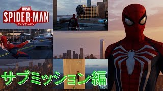 ヒーローはいろいろと大変なのです、、、(Marvel’s Spider-Man マーベル スパイダーマン) 【papergame セカンド】