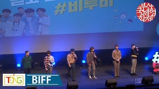 BTOB(비투비) &#39;The Feeling&#39; KT-BIFF Concert Stage (더 필링, KT 토크콘서트 #청춘해)