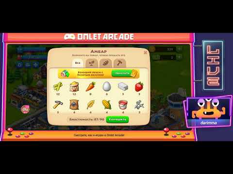 Смотрите мой стрим по "Township" в "Omlet Arcade"! #5