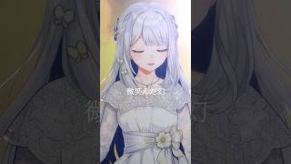 忘れじの言の葉 - 未来古代楽団【歌ってみた】ヨノ/RK Music #vsinger #vtuber #shorts