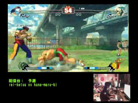SF4:Reiketsu (Ba) vs Hanamaruki (Sa) - Gods Garden