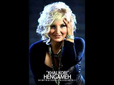 Hengameh - khalkobi    هنگامه -خالکوبی