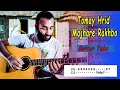 Tomay Hrid Majhare Rakhbo || Easy Guitar Tabs || খুব সহজে গিটারে গানটি বাজা