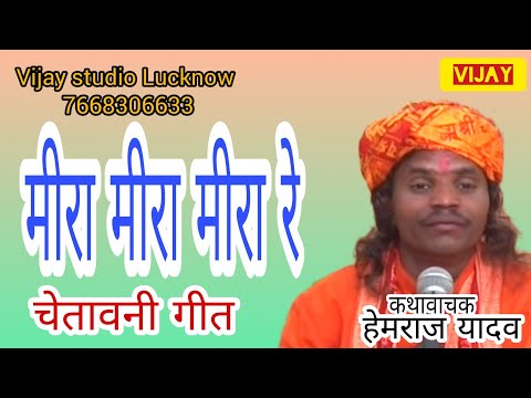 MEERA MEERA MEERA RE