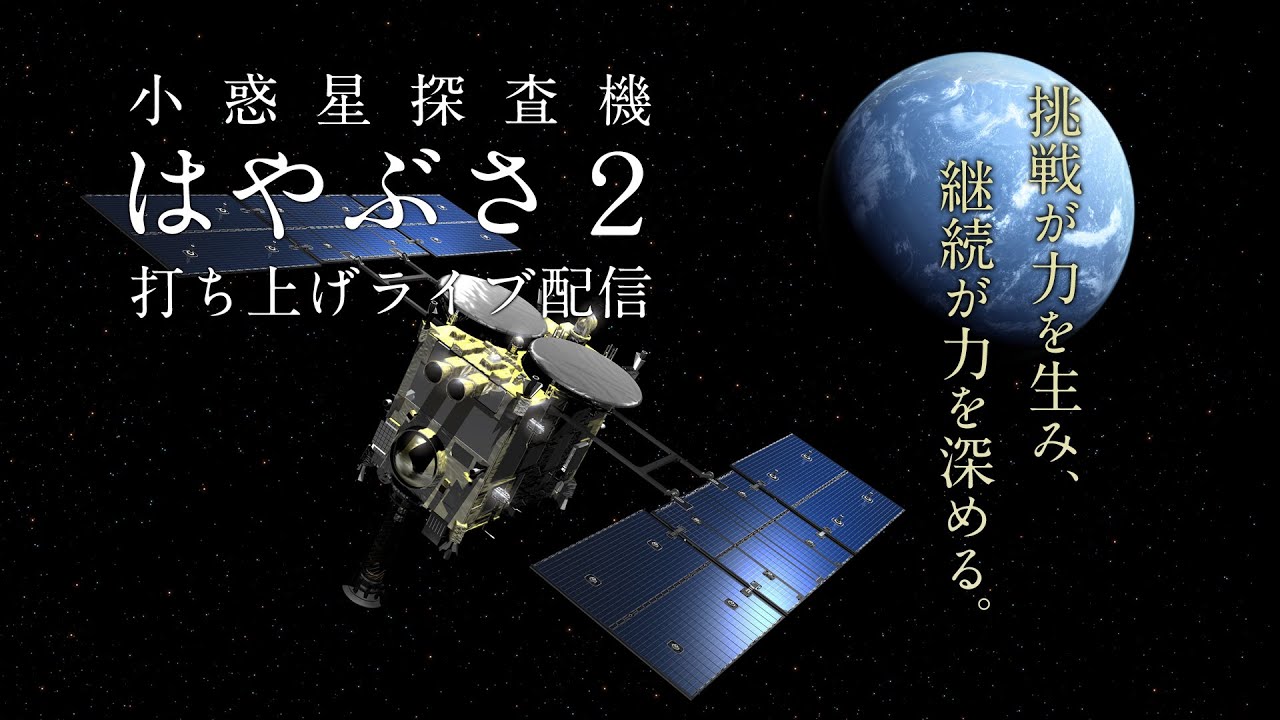 Watch the Launch