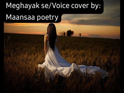 මේඝයක් සේ - Meghayak Se/Voice cover