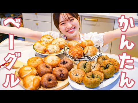6種類のアレンジベーグル(ごま・よもぎ・チョコ・ドライフルーツ・バジルハムチーズ・クミンチーズ)