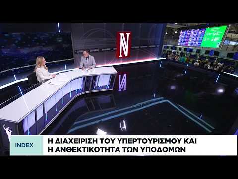 Τουρισμός: Ταχεία άνοδος της Ελλάδας στις αγορές Ινδίας και Κίνας